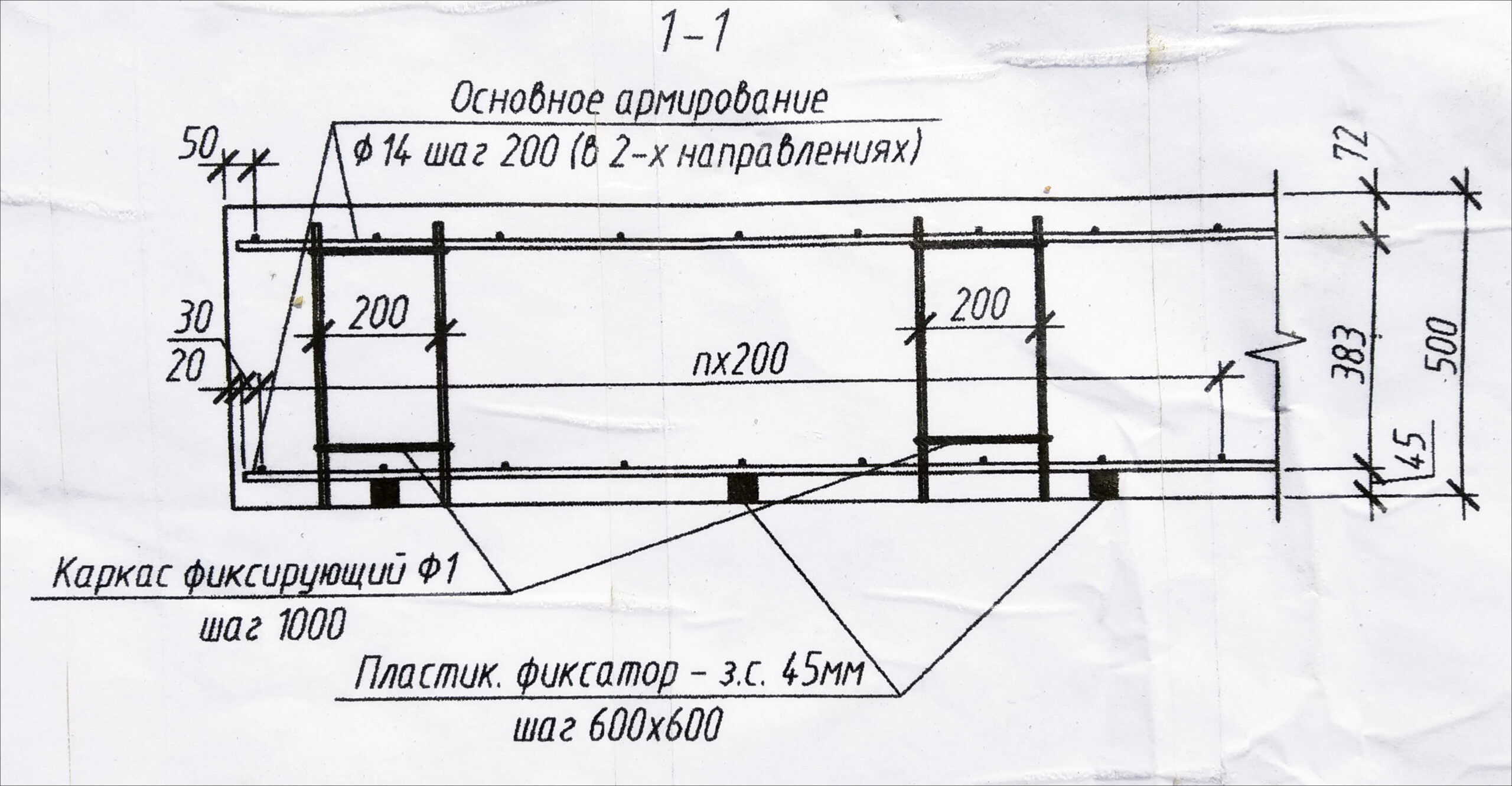 схема армирования монолитного плитного фундамента 500 мм